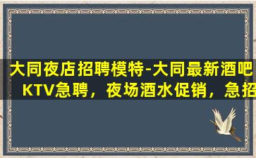 襄阳酒吧招聘